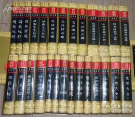 《读四书大全说》全一册 山东友谊出版社 孔子文化大全编辑部