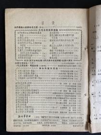 解放军歌曲  1967.7  1967.8