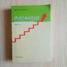 从扫盲到终身教育