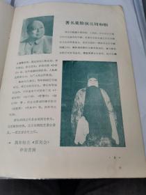 民国或解放初期老戏单节目单：北京京剧院一团 演出专刊 品好