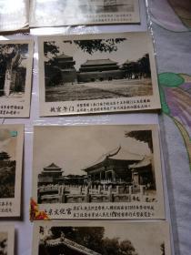 北京风光照片。8X6厘米北京风光照片28张合售。一号箱。