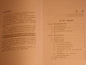 【惜墨舫】流量的秘密 10年代书籍 流量分析 网站分析 数据挖掘分析 互联网营销系列书籍 豆瓣高评分书籍