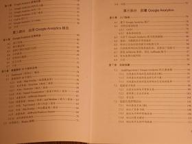 【惜墨舫】流量的秘密 10年代书籍 流量分析 网站分析 数据挖掘分析 互联网营销系列书籍 豆瓣高评分书籍