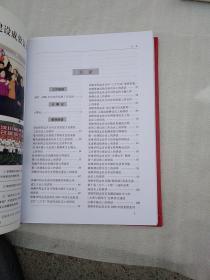 滨州宣传年鉴(2007一2008)