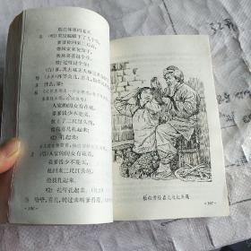 初级中学课本语文 第6册