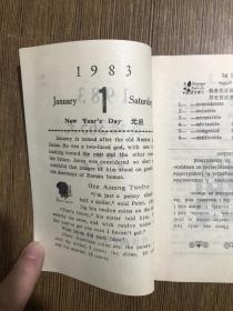 学英语日历（1983年全年共12本合售 ）