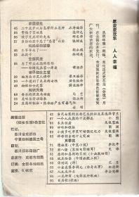 妇女生活1987年第11-12期