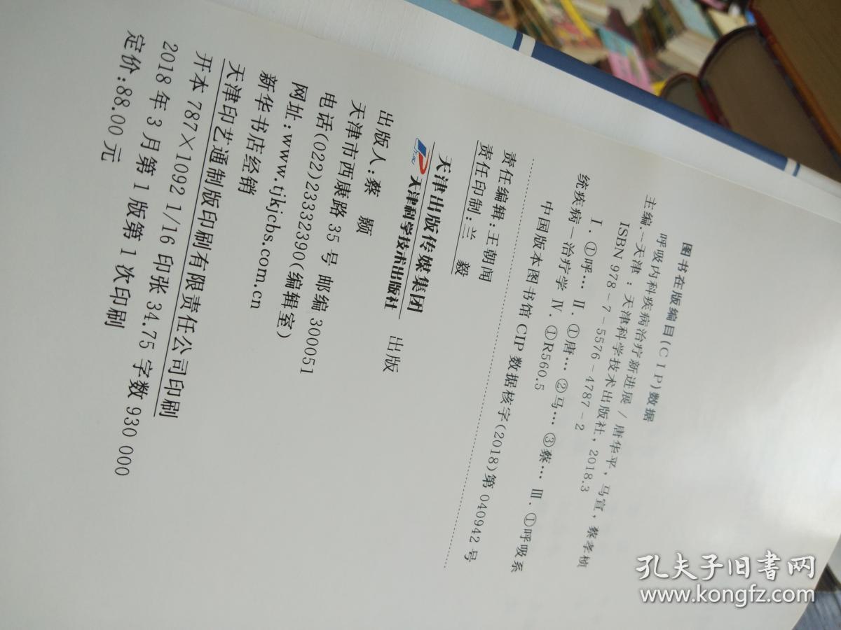 呼吸内科疾病治疗新进展