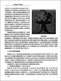 国防科技与军事教程 王越 哈尔滨工程大学出版社 2008年08月01日 9787811332681