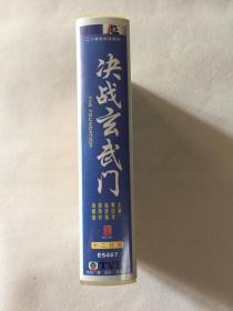 绝代双骄 VCD 13片装+决战玄武门 VCD 12片装