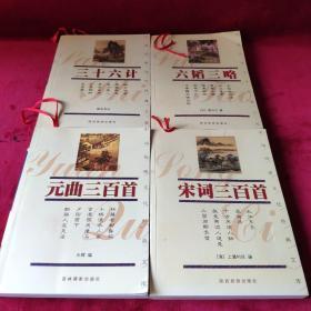 中国传统文化经典文库