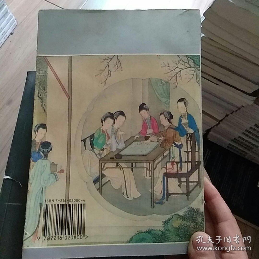 中国历代才女传