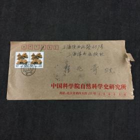 李家明信札一封 附照片一張