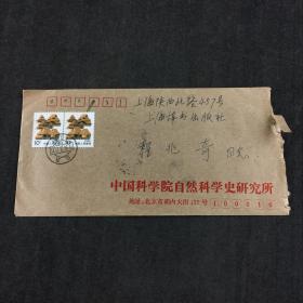 李家明信札一封 附照片一张