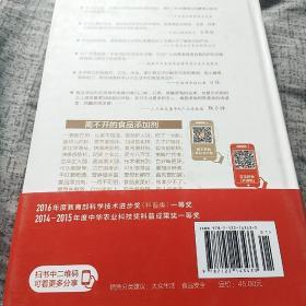 中国工程院院士孙宝国签名精装本《躲不开的食品添加剂》