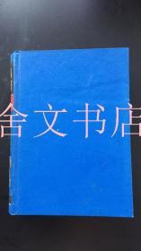 民国丛书 第一编 63 中国戏曲概论 中国戏剧史 顾曲尘谈 宋元戏曲史