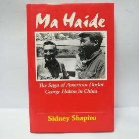 Ma Haide: The Saga of American Doctor George Hatem in China