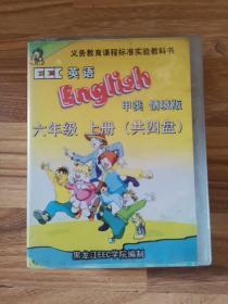 EEC小学英语六年级上册磁带