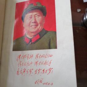 毛泽东选集一卷本带头像（原盒装）