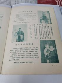 民国或解放初期老戏单节目单：北京京剧院一团 演出专刊 品好