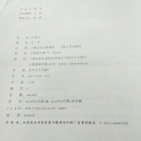 《寻枪》《理发师》编剧，著名作家凡一平签名盖章本《天等山》