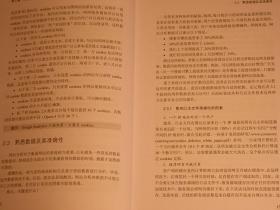 【惜墨舫】流量的秘密 10年代书籍 流量分析 网站分析 数据挖掘分析 互联网营销系列书籍 豆瓣高评分书籍