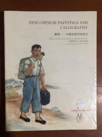 中国嘉德香港2019秋季拍卖会 观想——中国书画四海集珍.