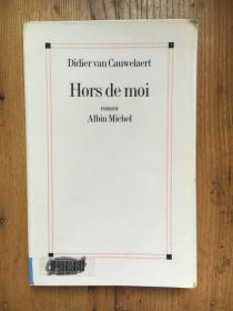 Hors De Moi （不明身份）（迪迪尔·范·考韦拉尔特   Didier Van Cauwelaert  ）【法文原版】