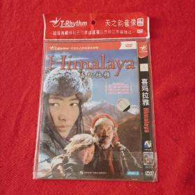 喜马拉雅 DVD【光盘测试过售出概不退换】