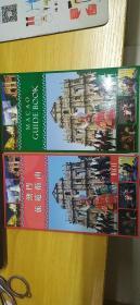 《澳门旅游指南（中文版、英文版）》（这是彩色铜板印刷，为两册一套、中文版、英文版）