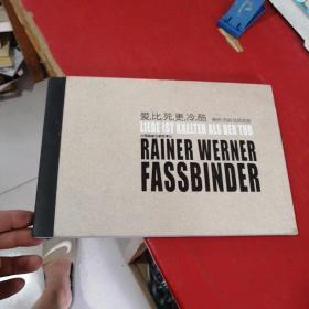 孟京辉戏剧作品爱比死更冷酷