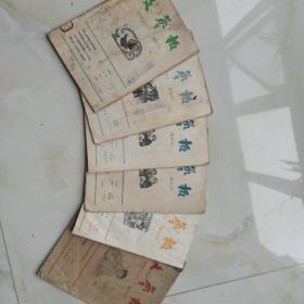 文艺报1960.1-3-4-4-6-7