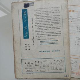 文艺报1960.1-3-4-4-6-7