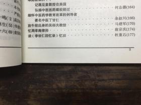 原川军少将参议、川康“袍哥”大爷【杜重石】出版原稿【读《李宗仁回忆录》忆旧】 带出版物  保真 5张