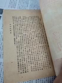 民国或解放初期老戏单节目单老京剧戏单，全部 将相和 唱词 即完璧归赵 品好 孤本