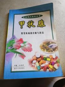 传染病的诊断与防治