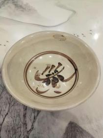 宋元时期碗口径15.5厘米。