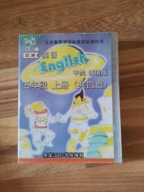 EEC小学英语五年级上册磁带