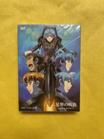 星界の战旗 DVD 全新未拆包装