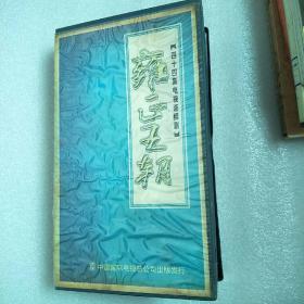 雍正王朝 VCD(44蝶，本人开的封膜，光盘未看过)