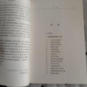 心灵的和声（丁国强签名本）