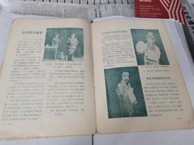 民国或解放初期老戏单节目单：北京京剧院一团 演出专刊 品好