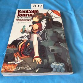 Kancolle Journal