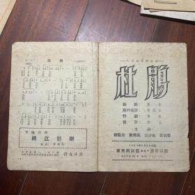 徐凤仙/贺显民主演 堇风甬剧团戏单:《杜鹃》