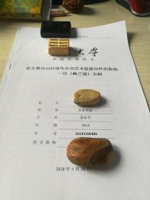 本科毕业论文～谈古典诗词对现代中国艺术歌曲创作的影响～以《幽兰操》为例（南柜3）