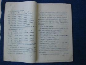 山西省人民委员会关于颁发《山西省1958年农村社会主义建设先进单位奖励实施办法》的命令