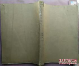 图书馆学季刊 【第十卷 第3-4期合订本 民国二十五年出版】