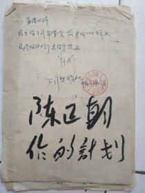 **介绍信：1、市管会购买木炭；2、食品公司采购家禽