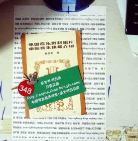 外国音乐资料唱片 常见音乐体裁介绍 正版现货0348S