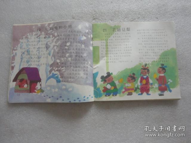幼儿听读识字 一【073】